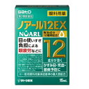 ノアール12EX　15mlかすみ目、充血、眼病の予防に・・