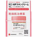 乾燥肌治療薬　RD 　HPクリーム90g【第2類医薬品】☆乾皮症、お子様の乾燥肌に