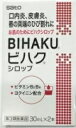 ビハクシロップ30mlx2本　☆チョコラBBドリンクお飲みの方にもおすすめ