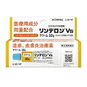シオノギ ステロイド外用剤 リンデロンVs クリーム 10g 【指定第2類医薬品】