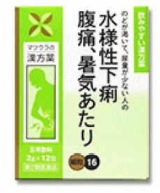マツウラの漢方薬　五苓散料エキス細粒16　2gx12包【第2類医薬品】のサムネイル