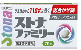 ストナファミリー　70錠【第2類医薬品】　7歳のお子様からご高齢のかたまで適用します。ご家庭の常備薬におすすめ。