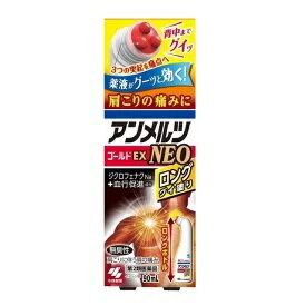 アンメルツ ゴールドEX NEO ロンググイ塗り 90ml【第2類医薬品】　☆