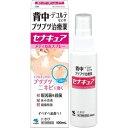 セナキュア メデイカルスプレー100ml【第2類医薬品】 ☆背中 デコルテなどのブツブツ治療薬。