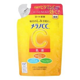 メラノCC 薬用しみ対策 美白乳液 つめかえ用　120ml