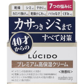 マンダム プレミアム高保湿クリームです。ルシード 薬用トータルケアクリーム 40才からのカサつきシミまですべて対策。