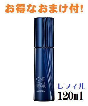 ONE BY KOSE ワンバイ コーセー 薬用保湿 美容液 120ml レフィル ライスパワー
