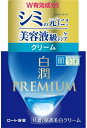 肌ラボ 白潤プレミアム 薬用 浸透クリーム50g美容液級のケアーができます。