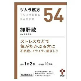 ツムラ　漢方54　抑肝散エキス顆粒　20包　10日分【第2類医薬品】　☆のサムネイル