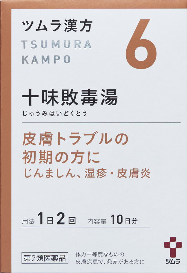 ツムラ 漢方 6 十味敗毒湯 エキス顆粒 20包 10日分 【第2類医薬品】 