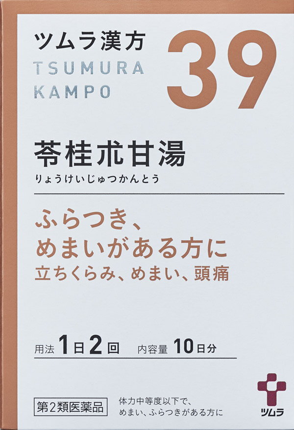 ツムラ　漢方　39　苓桂朮甘湯　エキス顆粒　20包　10日分　【第2類医薬品】のサムネイル