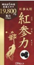 紅参力 紅参丸粒　36g（120粒）