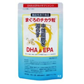 まぐろのチカラ粒　180粒入り　機能性表示食品　☆中性脂肪を減らす、DHA&EPA配合の特許取得済み製法
