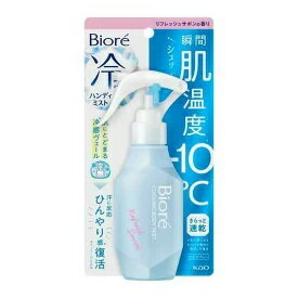 ビオレ 冷ハンディミスト リフレッシュサボンの香り　120ml