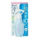 ビオレ 冷ハンディミスト リフレッシュサボンの香り 120ml