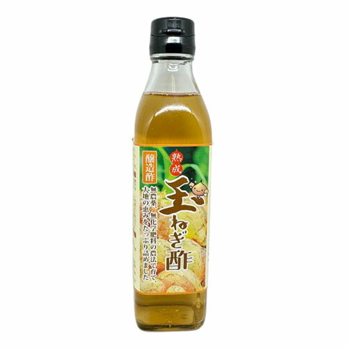 ■商品名：熟成玉ねぎ酢 ■メーカー：健康サポート農園株式会社 ■内容量：300ml ■賞味期限：製造日より2年 ■原材料：たまねぎ（箕面市産） ■酸度：4.5% ■保存方法：直射日光をさけて保存してください。 ■商品説明： 昔ながらの製法にて玉ねぎ自体から出る水分だけを使って酢醗酵させたまろやかで深みのある純玉ねぎ酢です。 ■製法・こだわり 時間の経過と共に若干の濁りや酢酢酸の沈殿などが発生する場合もございますが、お酢の美味しさを残す製法で造っております。 熟成玉ねぎ酢は、一般酢の約5倍のアルギニンを含有、アルギニンは筋肉の増強や修復に必要な成長ホルモンの分泌を促す大切なアミノ酸です。 ■使用方法 ●料理に：和・洋・中華等、様々な料理に。焼き魚や肉料理に振りかけても美味しいです。 ●飲用酢：健康飲料酢として原液15～20mlに1日1～3回お飲みください。 適量のはちみつや果汁を加えるとのみやすくなります。7 日で発酵した土と食べられる肥料で育てた玉ねぎだけ使用 一般酢比の6倍時間をかけて発酵・熟成させた「熟成玉ねぎ酢」