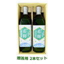 ■商品名：【贈答用】希輝（きらら）酵素飲料 ■内容量：720ml×2本セット ■メーカー：健康サポート農園株式会社 ■賞味期限：2024年4月18日 ■原材料： 糖類（糖蜜（国内製造）、黒砂糖、オリゴ糖）、野草類（ヨモギ、ウコン、ドクダミ、ハスの葉、高麗人参、センシンレン、オトギリソウ、クマザサ、タンポポの根、霊芝、アマチャヅル、トチュウ葉、オオバコ、カンゾウ、マツ葉、ナンテンの葉、アマドコロ、ツユ草、ツルナ、マカ、トンカットアリ、ハブソウ、ハト麦、スギナ、ビワ葉、ラカンカ、クコの実、レンセンソウ、モモの葉、イチョウ葉、ニンドウ、イチジクの葉、ベニバナ、エゾウコギ、エンメイソウ、モロヘイヤ、セッコツボク、アカメガシワ、クコ葉、カキの葉、カミツレ、カリン、シソ葉、桑葉、メグスリの木、田七人参、キキョウ根、ナツメ、サラシア、マタタビ、エビス草の種子、紅参、アガリクス、ルイボス、アムラの実、タマネギ外皮、キャッツクロー）、果物類（ウメ、キンカン、イチジク、ミカン、パインアップル、リンゴ、グレープ、メロン、レモン、グレープフルーツ、アンズ）、野菜類（トウガラシ、ショウガ、シイタケ、ニンジン、タマネギ、パセリ、キャベツ、ゴボウ、モヤシ、ニンニク）、海藻類（コンブ、フノリ）、甘酒、玉ねぎ酢、植物乳酸菌生成物質（一部にリンゴを含む） ■商品説明： 希輝（きらら）酵素に使われる玉ねぎは土からこだわって作ったうま味がぎっしり。 玉ねぎ自体から出る水分だけを使って酢発酵させたまろやかで深みのある純玉ねぎ酢です。 野草をはじめ果物、野菜、海藻類等の数多くの原料を発酵熟成させた植物発酵エキスに甘酒をブレンドした飲みやすい酵素飲料酢です。