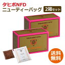 ■商品名：タヒボNFD ニューティーバッグタイプ 2箱セット■内容量150g（5g×30包）×2箱■原材料：タベブイア・アベラネダエ（ノウゼンカズラ科）■原産国：ブラジル■保存方法：長期保存が可能な密封包装です。高温多湿を避け、期間内にお飲みになる方が風味もよく、おいしくお召し上がりになれます■製造業者：タヒボジャパン株式会社■5gずつティーバッグになっています。入れるだけで手間いらず。破れば粉末タイプと一緒です。 「タヒボNFD」ニューティーバッグのお召し上がり方 「マイコン煎じ器」および「タヒボセラミックポット」での作り方を紹介します。 ●「マイコン煎じ器」での作り方 【ティーバッグ / 標準の濃さ・1日分】 1）ティーバッグを水1リットルの中に入れます。 ※水1リットルあたり2包までをおすすめします。 2）[自動]ランプの点灯を確認した後、加熱時間を60分以上に設定します。 ※ガス火で煎じる場合は沸騰したら弱火にして30分ぐつぐつ煎じてください。 3）[加熱/切]ボタンを押し、加熱を開始します。 ※加熱終了後は、&quot;ピッー&quot;という終了音が鳴ります。 4）煎じ終わったらポットからティーバッグを取り出し、カップなどに注いでお召し上がりください。 ※熱いままでも冷やしても美味しくお召し上がりいただけます。 ※二番煎じの必要はありません。 ご注意： 1日1包（5g）からを目安に煎じてください。詳しくはご相談ください。 煎じる際は、ステンレス製のケトルや、土瓶・土鍋、ホーロー製品、マイコン煎じ器をお使いください。 鉄製やアルミ製品は使用しないでください。 煎じ終わった直後、ポットのガラス部分は高温になっていますので、手で直に触らないでください。 &nbsp; ●「タヒボセラミックポット」での作り方【ティーバッグ / 標準の濃さ・1日分】 1）ポットに水1リットルを注ぎます。 ※ポットのくびれ部分（点線表示）まで水を注ぐと約1リットルです。正確に水1リットルを注ぎたい場合は、 市販の計量カップをお使いください。 2）ティーバッグ1包を水の中に入れます。 3）ポットを火にかけます。沸騰したら弱火にして30分煎じてください。 ※ポットを火にかけるときは、ポットのフタを外してください。 4）火を止めた後もティーバッグはポットに浸したままにしておいてください。 ご注意： 加熱中・加熱直後や熱いとき、つるやポット本体を絶対に素手で触らないでください。 「タヒボNFD」は、熱いままでも冷やしても美味しくお召し上がりいただけます。 飲用目的に応じて「タヒボNFD」の濃度を調節していただけます。詳しくはご相談ください。 タヒボセラミックポットに付属の【タヒボセラミックポットお取扱い上の注意】を合わせてお読みください。 &nbsp; ●「タヒボNFD」ニューティバッグの栄養成分（1包=5g中） 基礎成分 熱量 18kcal 炭水化物 4.1g 蛋白質 0.2g ナトリウム （食塩相当量0.0g） 0.1mg 脂質 0.1g &nbsp; &nbsp; ビタミン類 葉酸 0.2μg イノシトール 3.70mg ミネラル類 カルシウム 141.0mg マグネシウム 2.8mg 鉄 0.15mg 亜鉛 0.04mg カリウム 7.5mg 銅 0.01mg リ ン 0.7mg マンガン 0.05mg その他 無水カフェイン 0mg &nbsp; &nbsp;&nbsp;特典の移行時期になりますので、現在新しい特典を準備中です。以前のタヒボシールなど（1-13特典）をご利用いただいていた方はお知らせ・お問い合わせください。飲み方などご存じの方も多いかと思いますが、タヒボNFDの最新情報や、お喜びの声などお伝えできますので、お気軽にお問い合せ下さい。 ※商品名の末尾に記載している特典は、当店に在庫が無い場合 特典のみ別送させていただく （あす楽対象外となる）場合がございます。ご了承ください。