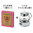 ■商品名：タヒボNFD 粉末タイプ 5箱+【ハリオ】マイコン煎じ器N ■内容量：150g×5箱 ■原材料：タベブイア・アベラネダエ（ノウゼンカズラ科） ■原産国：ブラジル ■保存方法：長期保存が可能な密封包装です。高温多湿を避け、期間内にお飲みになる方が風味もよく、おいしくお召し上がりになれます。 ■製造業者：タヒボジャパン株式会社 ■タヒボの樹皮（内皮）を微粉末にした最もベーシックな商品です。粉末ですのでグラム調整可能です。 ■煎じ器はマイコン煎じ器N（HMJN-1000-W）付です。 【15/4/2追記】 馬油タヒボの作り方 アトピー、乾燥湿疹の症状にお勧め。メラノーマ（皮膚がん）の方にもお勧めできます。 1．ガラスポットまたはホーロー鍋に馬油（100g）を入れてタヒボの粉（30g）を入れて頂き、30分間弱火で煎じてください。 2．冷ましてから容器に移して冷蔵庫に保管してください。 ※出来るだけ新しい粉で作ってください。 ※ワセリンでも結構ですが、馬油が最も良いとされています。 ※アトピーの方は、タヒボ5gでお願い致します。 ※タヒボティバッグですと6袋分（30g）になります。 「タヒボNFD」粉末のお召し上がり方 「マイコン煎じ器」および「タヒボセラミックポット」での作り方を紹介します。 ●「マイコン煎じ器」での作り方 【粉末タイプ / 標準の濃さ・1日分】 1）専用スプーン5g側を使ってすりきり1杯分の粉末を水1リットルの中に入れます。 ※水1リットルあたり2杯（10g）までをおすすめします。 2）[自動]ランプの点灯を確認した後、加熱時間を60分以上に設定します。 ※ガス火で煎じる場合は沸騰したら弱火にして30分ぐつぐつ煎じてください。 3）[加熱/切]ボタンを押し、加熱を開始します。 ※加熱終了後は、&quot;ピッー&quot;という終了音が鳴ります。 4）煎じ終わり粉末が底に沈んだら、上澄みを別の容器に移し替えてください。 ※多少粉末が混ざっていても問題はありません。 5）上澄みをカップなどに注いでお召し上がりください。 ※熱いままでも冷やしても美味しくお召し上がりいただけます。 ※二番煎じの必要はありません。 ご注意： 煎じ終わった直後、ポットのガラス部分は高温になっていますので、手で直に触らないでください。 1日5gからを目安に煎じてください。詳しくはご相談ください。 煎じる際は、ステンレス製のケトルや鍋、土瓶・土鍋、ホーロー製品、マイコン煎じ器をお使いください。鉄製やアルミ製品は使用しないでください。 &nbsp; ●「タヒボセラミックポット」での作り方【粉末タイプ / 標準の濃さ・1日分】 1）ポットに水1リットルを注ぎます。 ※ポットのくびれ部分（点線表示）まで水を注ぐと約 1リットルです。正確に水1リットルを注ぎたい場合は、市販の計量カップをお使いください。 2）専用スプーン5g側を使って、すりきり1杯分の粉末を水の中に入れます。 3）ポットを火にかけます。沸騰したら弱火にして30分煎じてください。 ※ポットを火にかけるときは、ポットのフタを外してください。 4）火を止め、粉末が底に沈んでからお飲みください。 ※多少粉末が混ざっても問題はありません。 ご注意： 加熱中・加熱直後や熱いとき、つるやポット本体を絶対に素手で触らないでください。 「タヒボNFD」は、熱いままでも冷やしても美味しくお召し上がりいただけます。 飲用目的に応じて「タヒボNFD」の濃度を調節していただけます。詳しくはご相談ください。 タヒボセラミックポットに付属の【タヒボセラミックポットお取扱い上の注意】を合わせてお読みください。 ●「タヒボNFD」粉末の栄養成分（粉末=5g中） 基礎成分 熱量 18kcal 炭水化物 4.1g 蛋白質 0.2g ナトリウム （食塩相当量0.0g） 0.1mg 脂質 0.1g &nbsp; &nbsp; ビタミン類 葉酸 0.2μg イノシトール 3.70mg ミネラル類 カルシウム 141.0mg マグネシウム 2.8mg 鉄 0.15mg 亜鉛 0.04mg カリウム 7.5mg 銅 0.01mg リ ン 0.7mg マンガン 0.05mg その他 無水カフェイン 0mg &nbsp; &nbsp;&nbsp;特典の移行時期になりますので、現在新しい特典を準備中です。以前のタヒボシールなど（1-13特典）をご利用いただいていた方はお知らせ・お問い合わせください。飲み方などご存じの方も多いかと思いますが、タヒボNFDの最新情報や、お喜びの声などお伝えできますので、お気軽にお問い合せ下さい。 ※商品名の末尾に記載している特典は、当店に在庫が無い場合 特典のみ別送させていただく （あす楽対象外となる）場合がございます。ご了承ください。