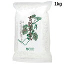 オーサワの吉野本葛(国産) (1kg) 【オーサワジャパン】※同梱・キャンセル・ラッピング不可※送料無料(一部地域を除く)