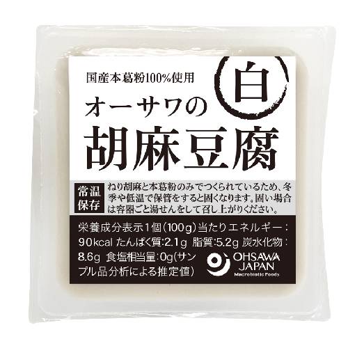 オーサワの胡麻豆腐(白) (100g) 【オーサワジャパン】