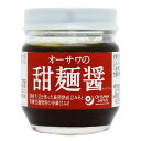 オーサワの甜麺醤 (85g) 【オーサワジャパン】