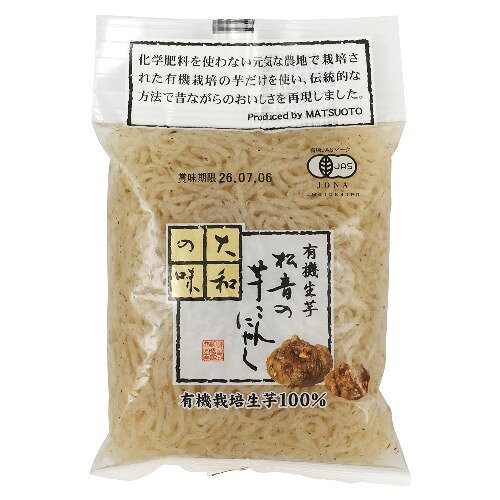 ■商品名：有機生芋 松音の芋こんにゃく（糸）■内容量：130g■原材料：有機こんにゃく芋（広島・群馬）／水酸化カルシウム（こんにゃく用凝固剤）■開封前賞味期間：製造日より常温で90日■メーカー：松音商会■商品詳細：国産有機生芋100%使用もっちりとした食感味しみがよい伝統的な突き出し製法・低温炊き上げ製法を採用使い切りサイズアクが少ない為、下茹で不要煮物や鍋物に