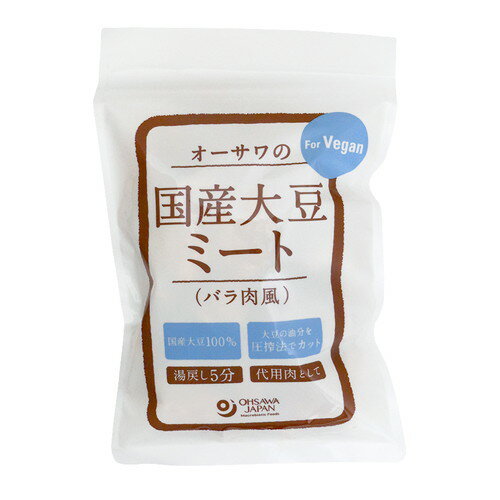 ■商品名：オーサワの国内産大豆ミート(バラ肉風)■容量：80g■賞味期限：製造日より常温で1年■メーカー：オーサワジャパン株式会社■原材料：大豆(国内産)■商品詳細：○国内産・圧搾搾りの大豆を使用した大豆ミートのバラ肉風が新発売！湯戻し分でから揚げや炒め物、煮物など様々な料理に使えます。○「オーサワの回鍋肉の素」で炒めても美味しいですよ♪○大豆の油分を圧搾法でカット○から揚げや炒め物、煮物などに