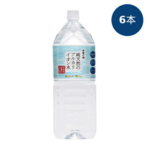 金城の華 2L×6本セット ※送料無料（一部地域を除く）※キャンセル・同梱不可 ※荷物総重量20kg以上で別途料金必要　【ケイ・エフ・ジー】 1