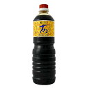 売れ筋商品！！■商品名：茜醤油（ペットボトル）1L■内容量：1L■開封前賞味期間：製造日より冷暗所で1年■原材料：丸大豆（秋田・長野産）、小麦（長野産）、食塩（天日塩）■煮物に良く合う上品でまろやかな味。やや甘口■天然醸造法■添加物不使用■木樽にて1年以上長期熟成■塩分約16.3％■国産の原料を信州で熟成させた口当りの良いしょうゆ※2014年3月より、ラベルデザインが変更となりました。国内産原料にこだわり、天然醸造法で1年以上長期熟成 口当たりよく、上品でまろやかな味わい　「茜醤油」 【国内産原料にこだわり、じっくりと1年以上　長期熟成しました】原料には国内産大豆・小麦を使用。昔ながらの天然醸造法で1年以上長期熟成させることにより、口当たりの良い醤油に仕上がりました。やや甘口の、上品でまろやかな味わい。風味よく素材の持ち味を引き立てるので、煮物はもちろんのこと色々な料理にお使いいただけます。【茜醤油　ラインナップ】有機茜醤油（ペットボトル）1L茜醤油720ml茜醤油1.8L茜醤油（ペットボトル）1L茜醤油（ペットボトル）1.8L