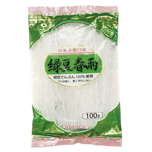 緑豆はるさめ （100g） 【丸成商事】