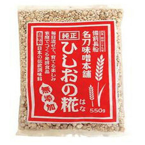 【ゆうパケット送料無料】ひしおの糀（はな） 550g 【名刀味噌本舗】※お一人様1個まで※同梱・キャンセル・代引き・日時指定不可