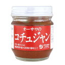 オーサワのコチュジャン (85g) 【オーサワジャパン】
