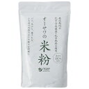 ■商品名：オーサワの国産米粉■内容量：500g■原材料：うるち米(国産)■賞味期間：製造日より常温で6ヶ月■国内産米100％■化学合成農薬・化学肥料不使用■小麦粉の代わりとして様々な料理に■白米を微細な粉末にした■パンやケーキに使うと、生地のもちもちしっとり感を楽しめる■揚げ物の衣に使うとカラッと揚がる■グルテン不使用