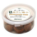 【有機JAS】 ■有機JAS認定品　奈良産有機梅使用　大粒で肉厚、果肉が柔らかく酸味まろやか　添加物不使用■天日干し　■塩分18～20%■オーサワ商品カタログ掲載ページ：50ページ■賞味期間：製造日より常温で1年■原材料：有機梅（奈良産）、食塩（モンゴル天然湖塩）■カロリー：未公表■内容量：170g