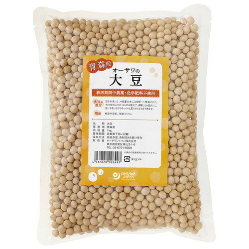 国内産 大豆 （1kg） 【オーサワジャパン】