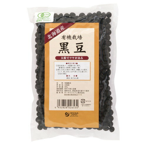 有機栽培黒豆 （300g） 【オーサワジャパン】