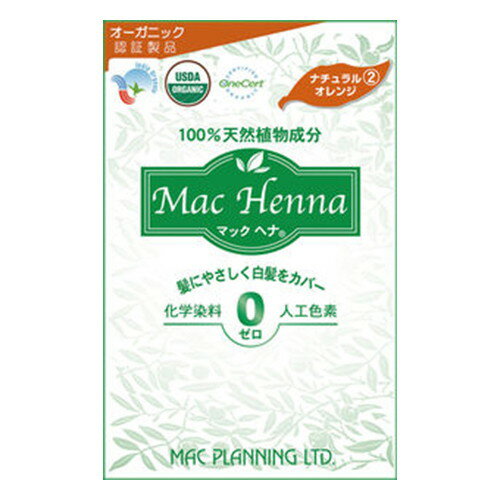 マックヘナ（ナチュラルオレンジ） 100g【オーガニック】【ヘナ】【毛染め】【ヘアカラー】