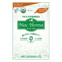 マックヘナ(ナチュラルオレンジ) 100g【オーガニック】【ヘナ】【毛染め】【ヘアカラー】