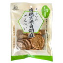 オーサワの有機玄米白胡麻せんべい 60g