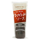 オーサワのお好みソース(有機野菜・果実使) (300g) 【オーサワジャパン】