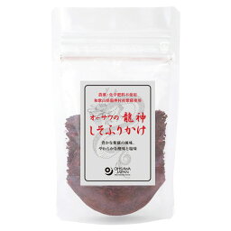 オーサワの龍神しそふりかけ 30g 【オーサワジャパン】