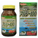 アルジー100×2個セット
