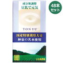 豆乳で元気 (125ml×48本セット) 【ヤマキ】※送料無料(一部地域を除く)※ラッピング不可