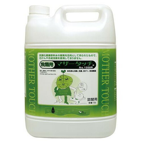 マザータッチ NO.1500R(洗濯用) 5L × 3本セット ※送料無料(一部地域を除く) マザータッチ NO.1500R(洗濯用) 5L × 3本セット ※送料無料(一部地域を除く)