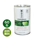 緑でサラナ 160g×60缶 ※全国送料無料 ※同梱・キャンセル・ラッピング不可 【コレステロールが気になる方へ】【特定保健用食品】【トクホ】(4)
