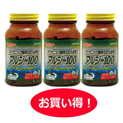 アルジー100×3個セット 35.1g(293mg×120カプセル)※送料無料(一部地域を除く) アルジー100×3個セット 35.1g(293mg×120カプセル)※送料無料(一部地域を除く)