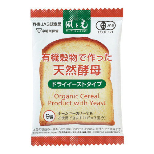 楽天きらら自然食品・マクロビ通販【ゆうパケット対応（12個まで）】有機穀物で作った天然酵母（ドライイースト）9g 【風と光】