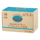 農薬を使わずに育てたアッサムブレンド紅茶 40g(2g×20包) 【菱和園】