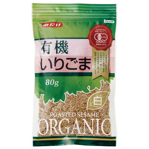 みたけ有機いりごま(白)80g